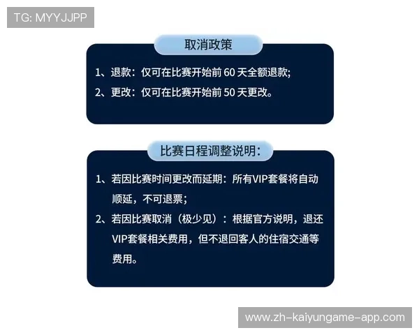 主场观赛体验升级项目获球迷大幅好评